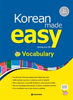 Korean Made Easy - Vocabulary (2nd Edition)