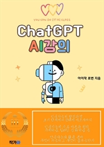 ChatGPT, AI