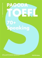 PAGODA TOEFL 70+ Speaking (개정판)
