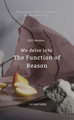 We delve into The Function of Reason.