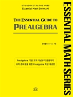 THE ESSENTIAL GUIDE TO PREALGEBRA