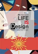 life is design