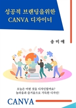  귣  Canva ̳