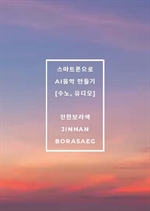 Ʈ AI [,]