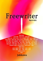 Freewriter