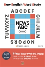 ܾ ϱн NEWS ABC 3456S